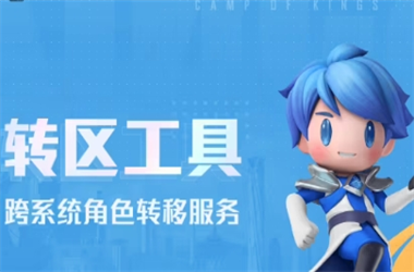 2005年澳门天天开好-新奥彩494444最新消息今天转区教程
